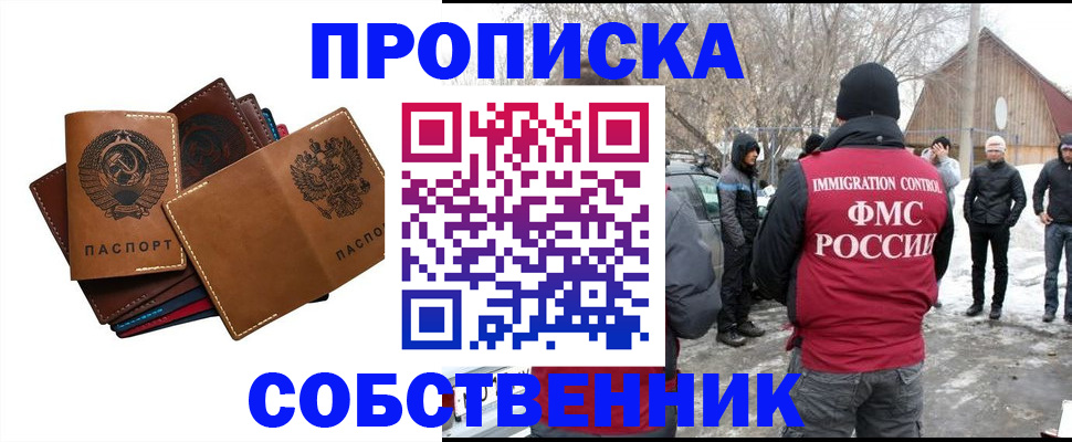 прописка паспорт в Новомосковске