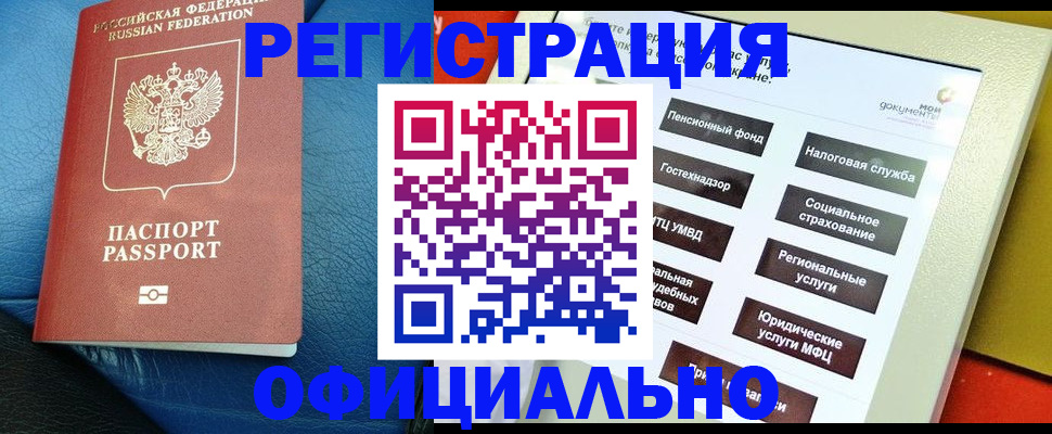 прописка для школы в Новомосковске