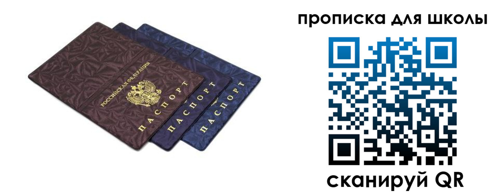 прописка в квартире в Новомосковске