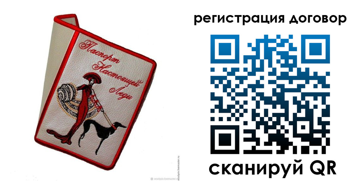 временная регистрация недорого в Новомосковске
