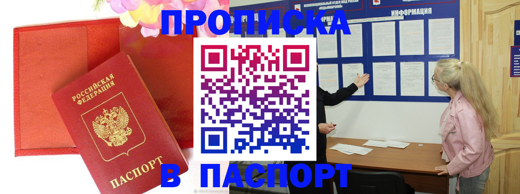 временная регистрация 2025 в Новомосковске