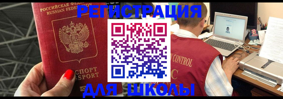 где прописаться в Новомосковске