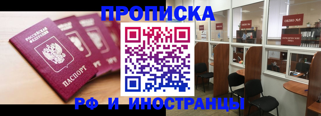 пропишу в квартире в Новомосковске
