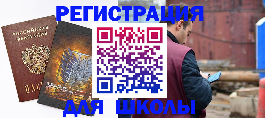временная регистрация в Новомосковске