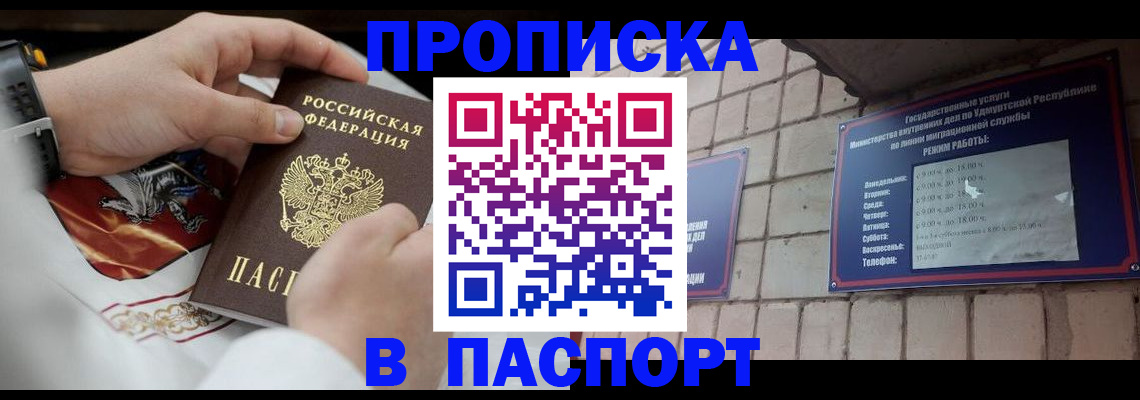 временная регистрация собственник в Новомосковске