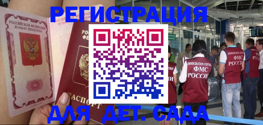 временная регистрация поиск в Новомосковске