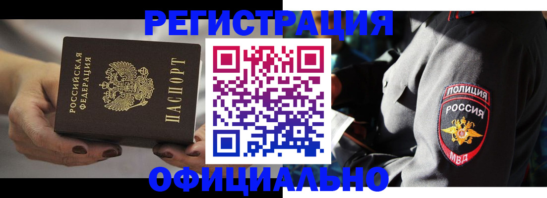 прописка для кредита в Новомосковске