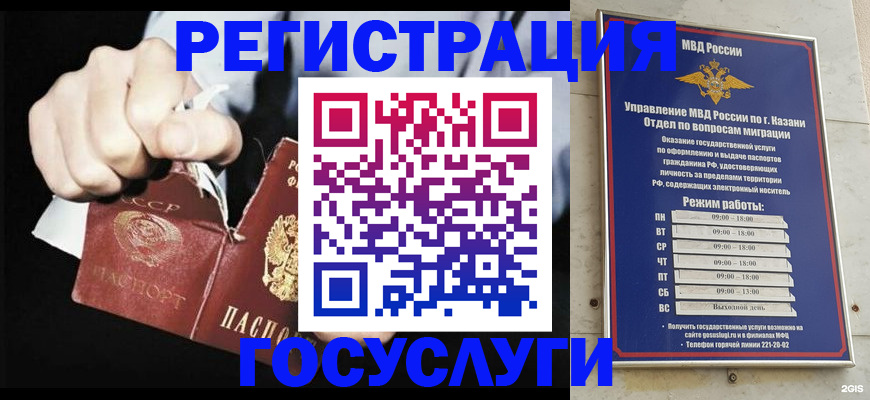 временная регистрация купить в Новомосковске