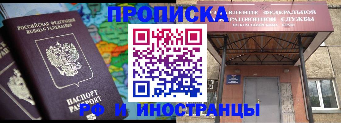 временная регистрация недорого в Новомосковске