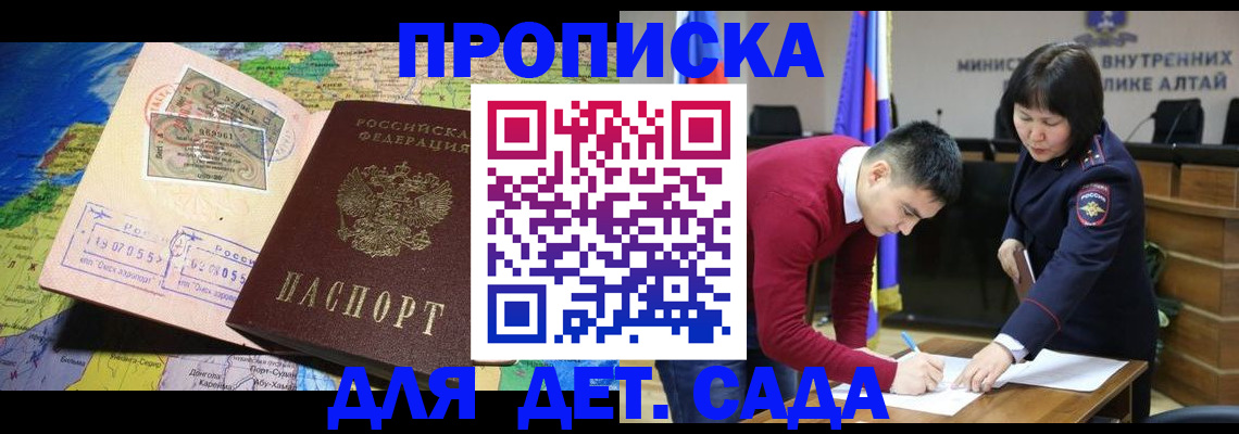 временная регистрация для всех в Новомосковске